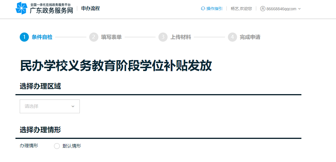 2020年深圳中小学民办学位补贴非深户申请指南
