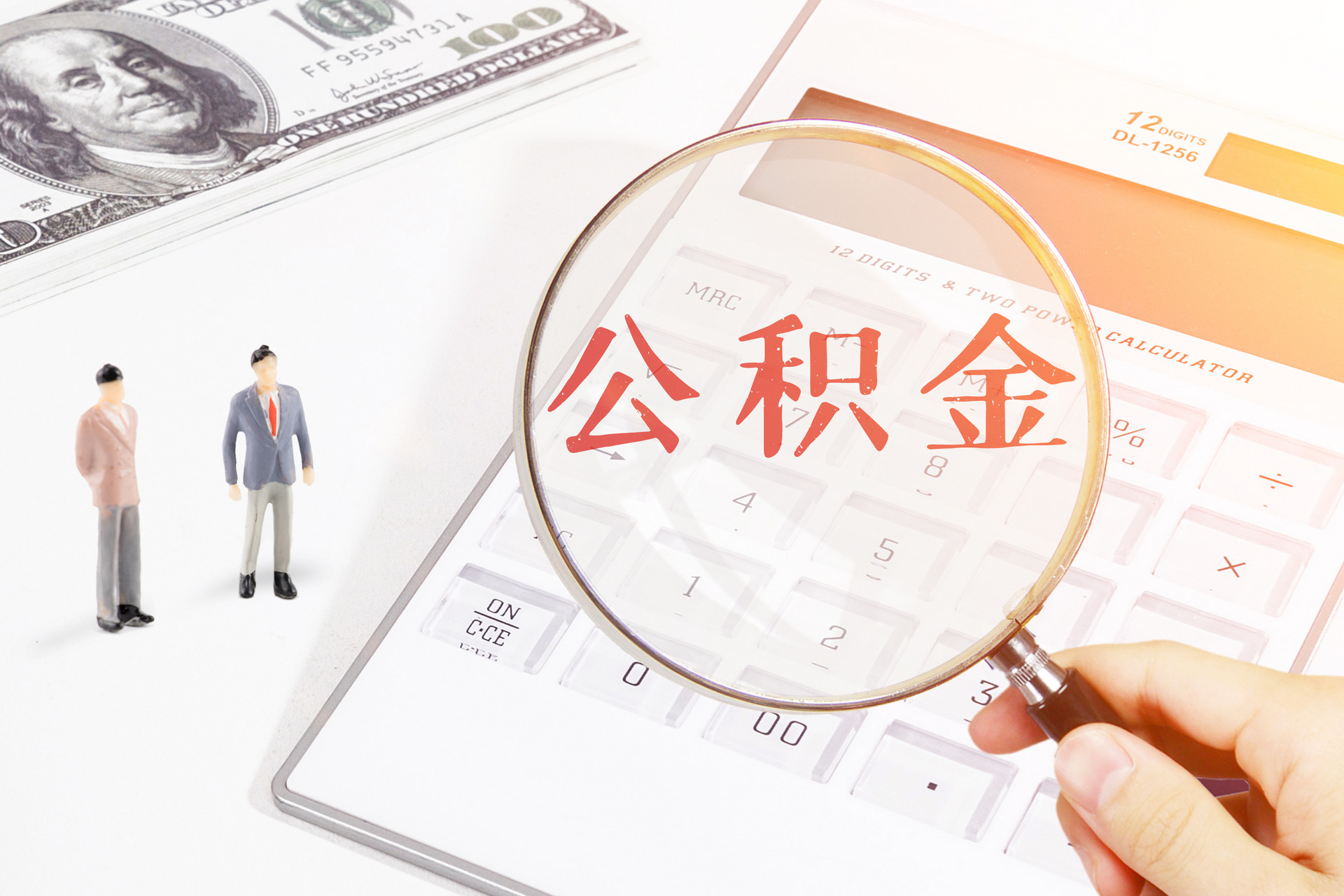 深圳公积金买房提取条件将调整
