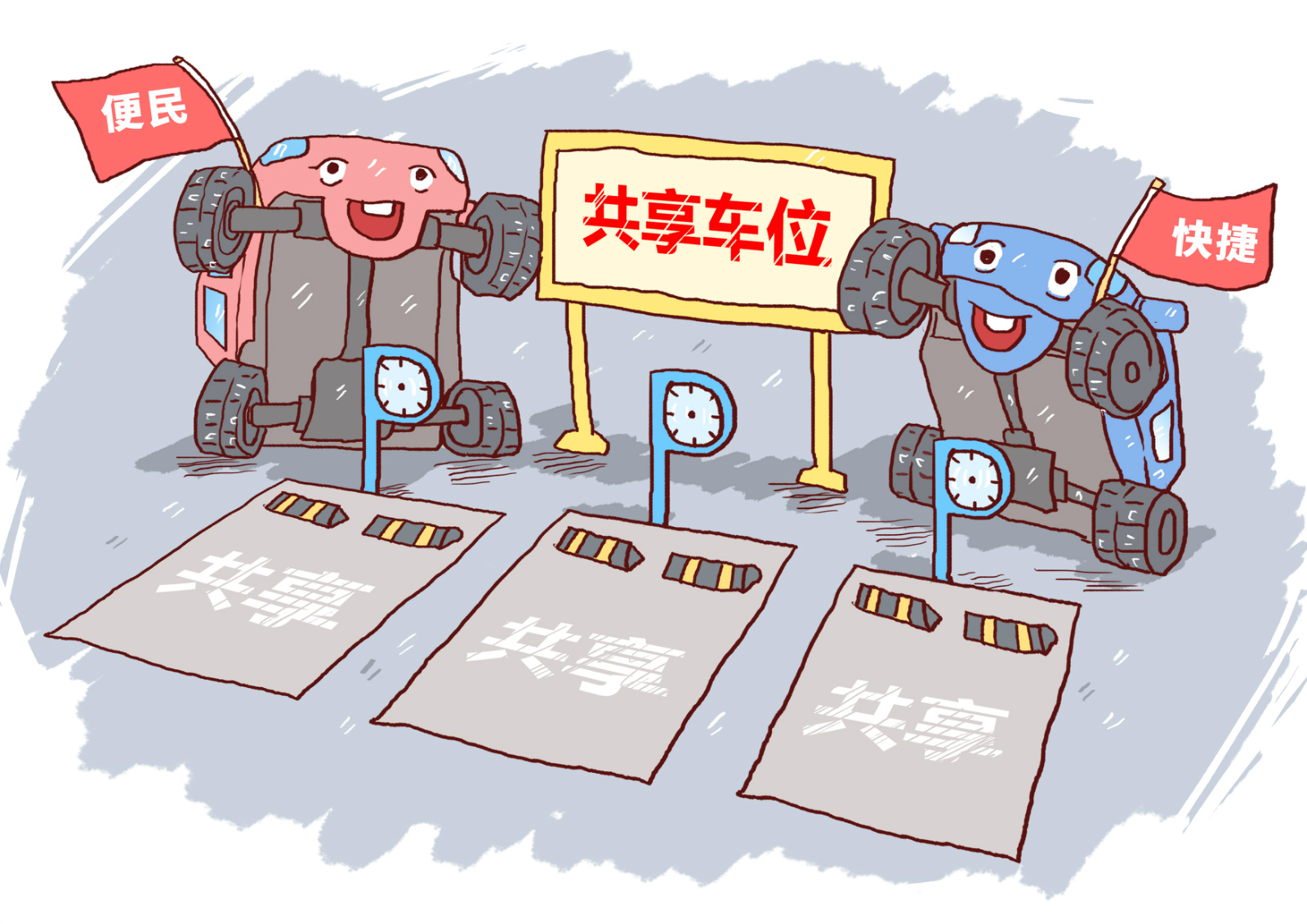 共推出35个停车位 深圳龙岗上线智慧“共享停车” 