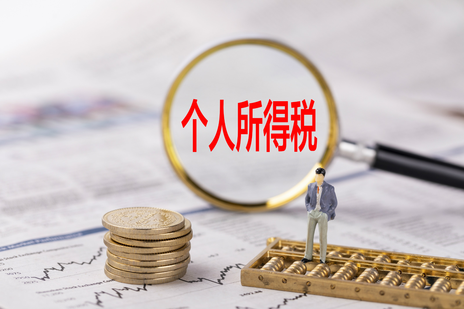 深圳2021个税专项附加扣除开始确认（附操作指南）