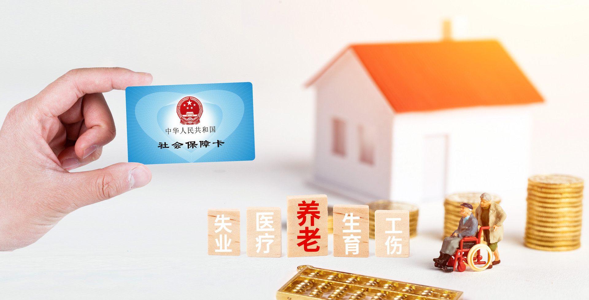 深圳社保缴费标准从2021年1月1日起实施新规