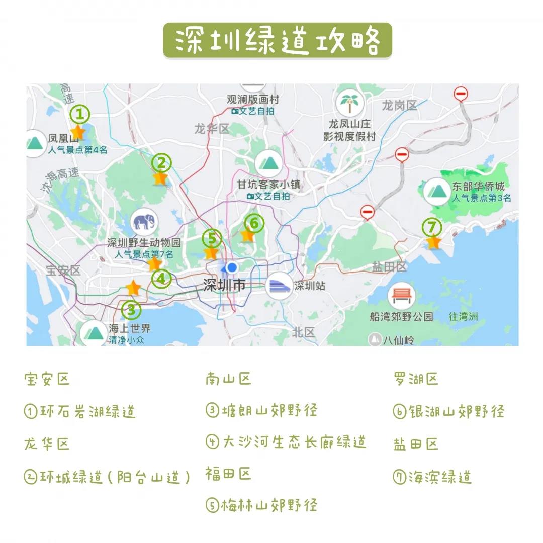 盐田绿道线路图图片