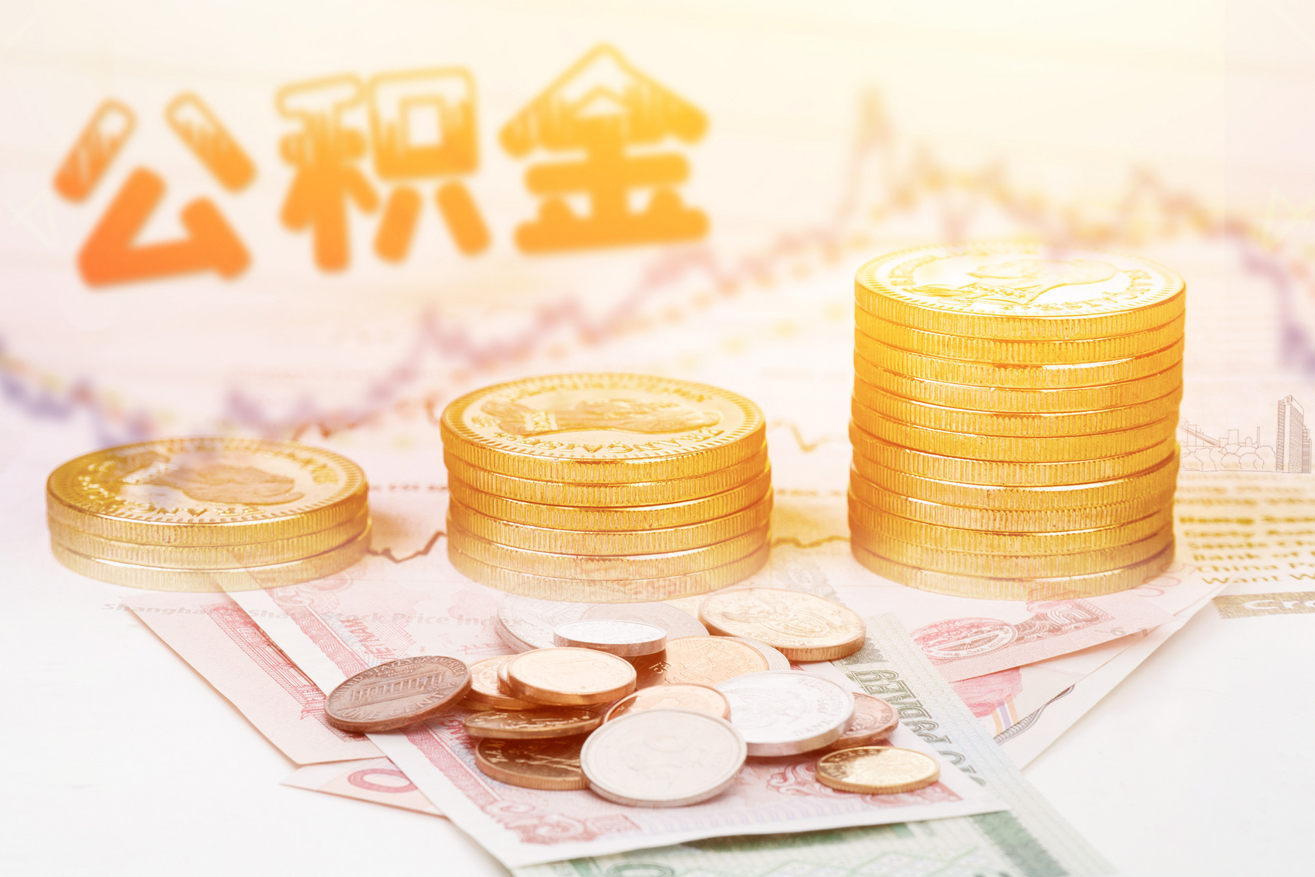 深圳退休公积金提取条件和流程