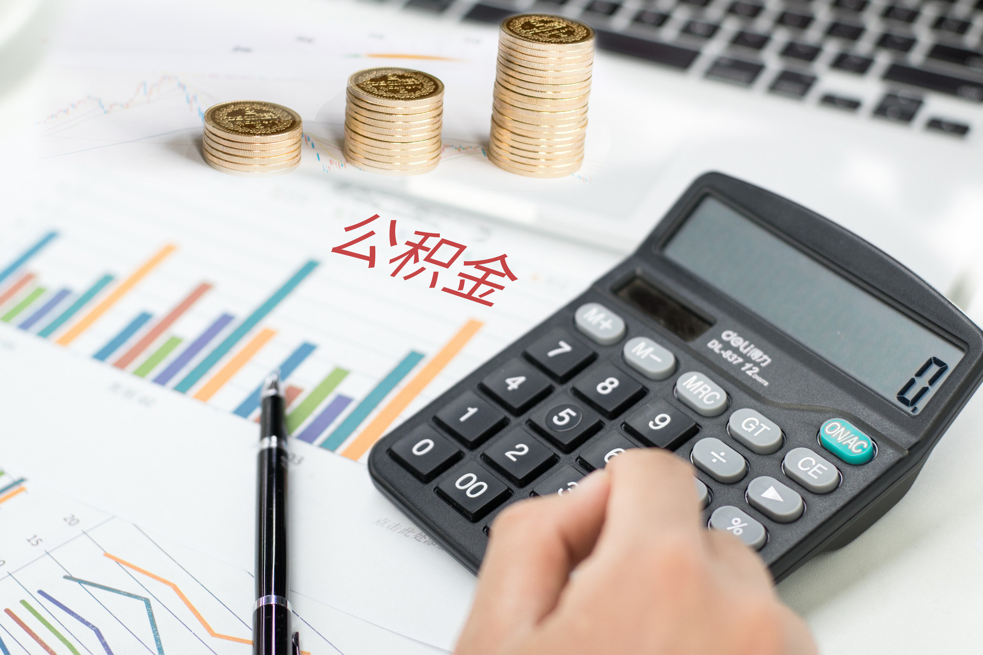 深圳出境定居公积金提取指南