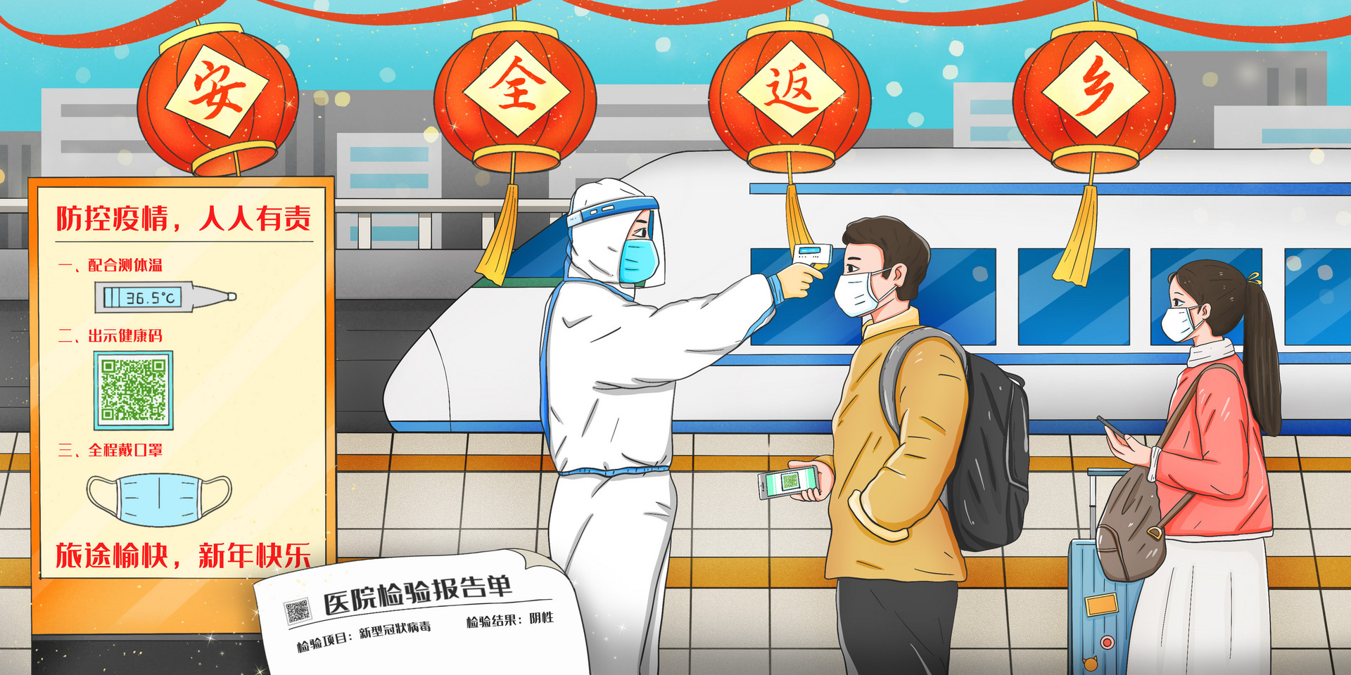 全国基本实现一码通行 核酸检测疫苗接种信息将整合入健康码