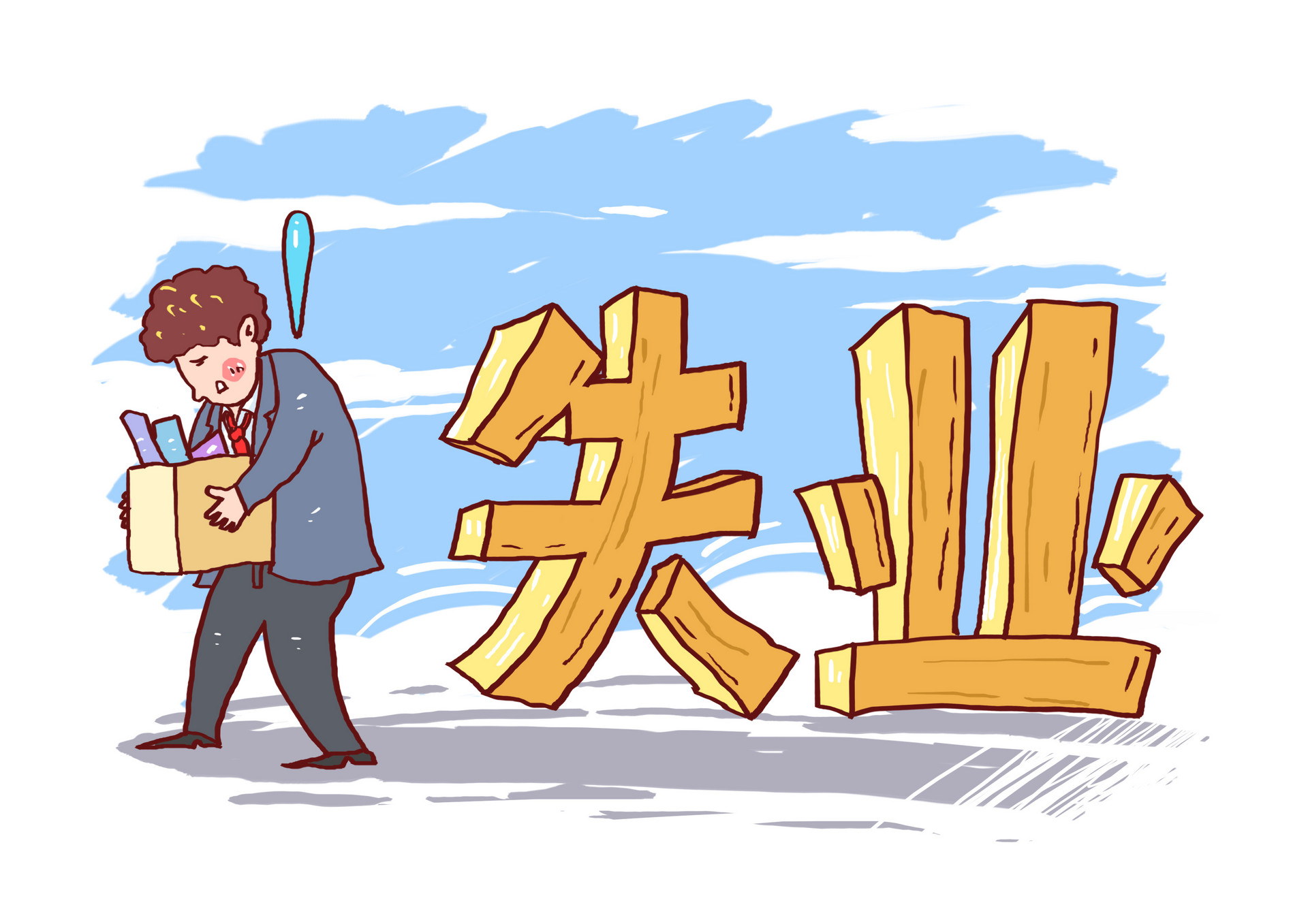 深圳失业补助金咨询电话