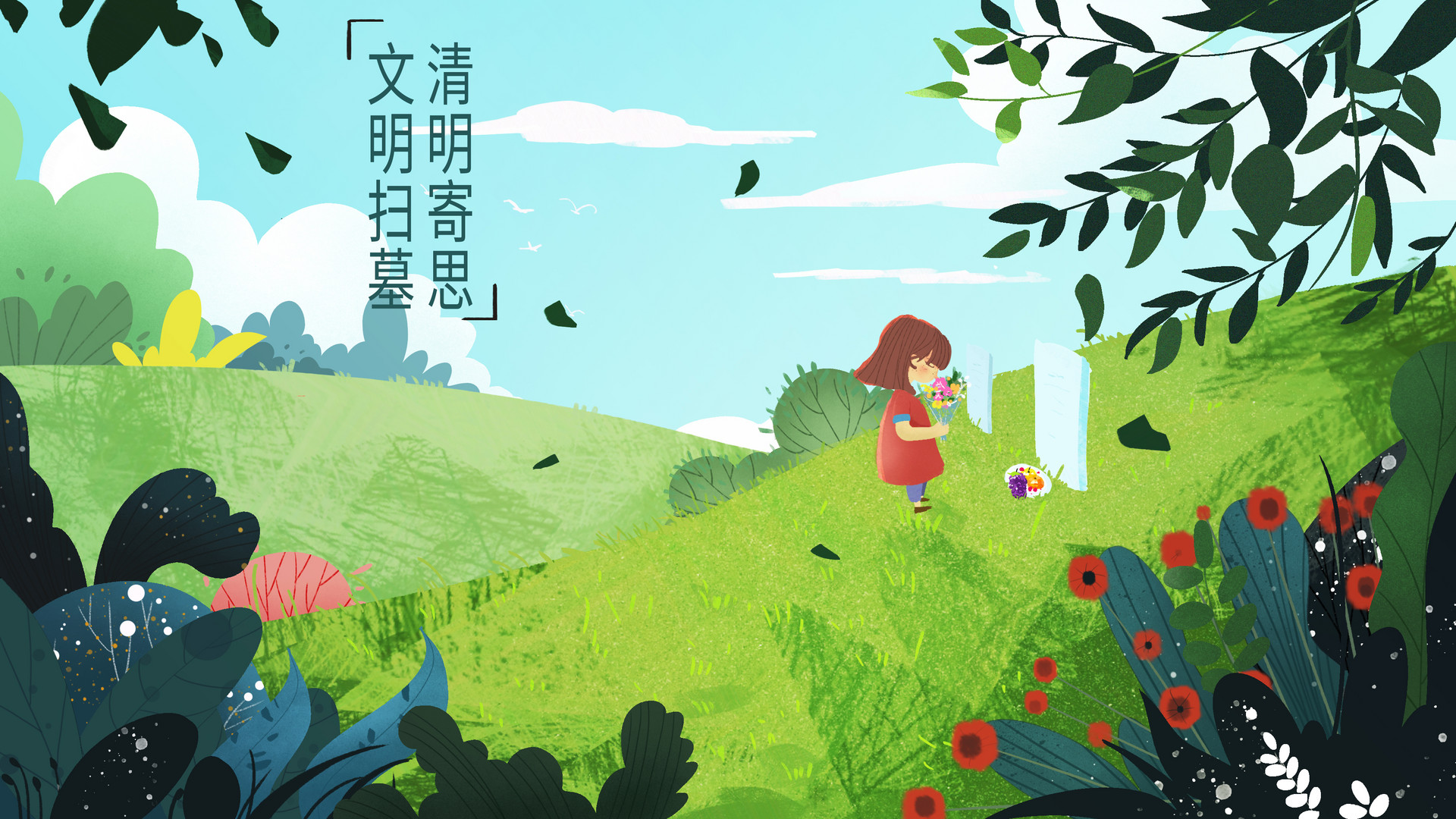 2021深圳清明节出行指南