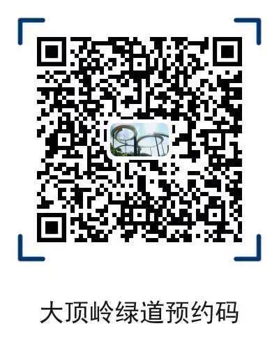 深圳光明大顶岭绿道游览攻略