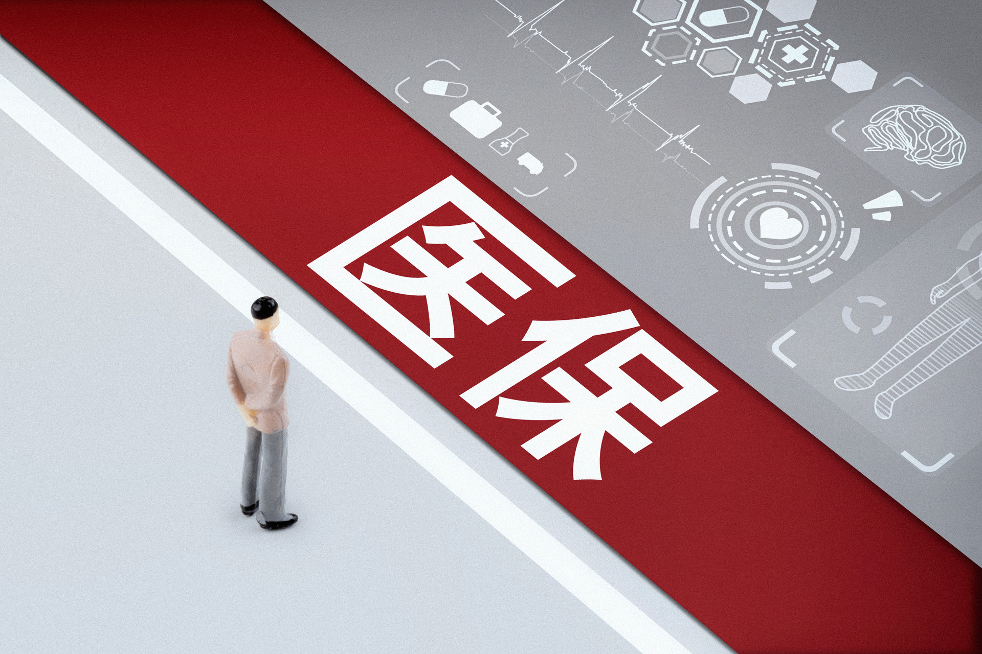 医保个人账户可以给家人用了