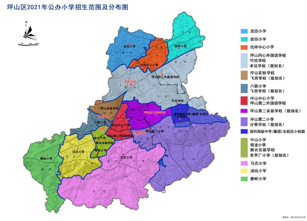 深圳坪山中学招生范围2021