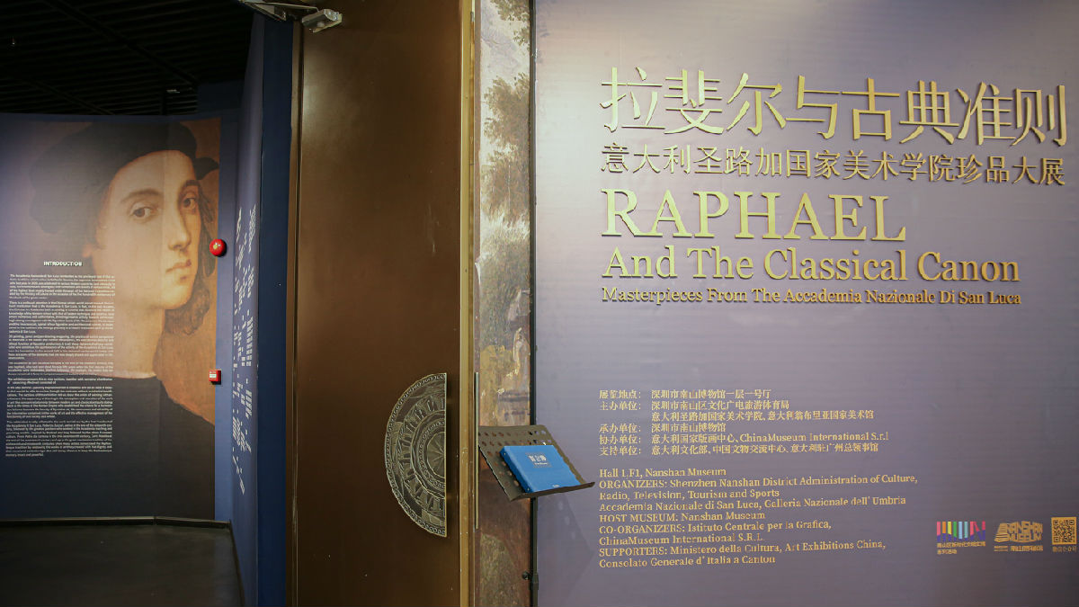 深圳南山博物馆拉斐尔展详情介绍2021