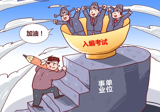 深圳市福田区2021年5月公开选用机关事业单位辅助人员公告