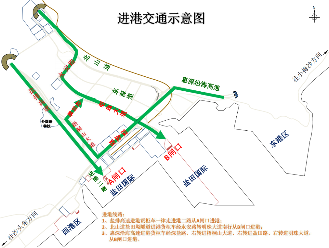 深圳盐田港货柜车实施进港预约