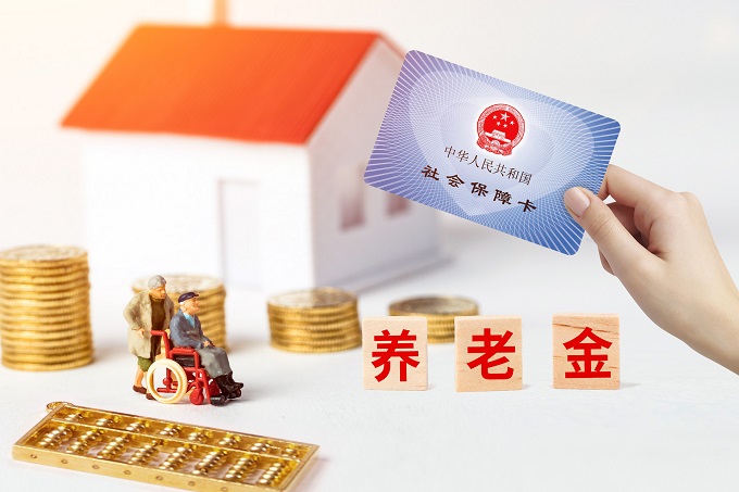 深圳养老金调整标准2021