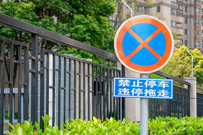 深圳电动车不能停在哪些地方