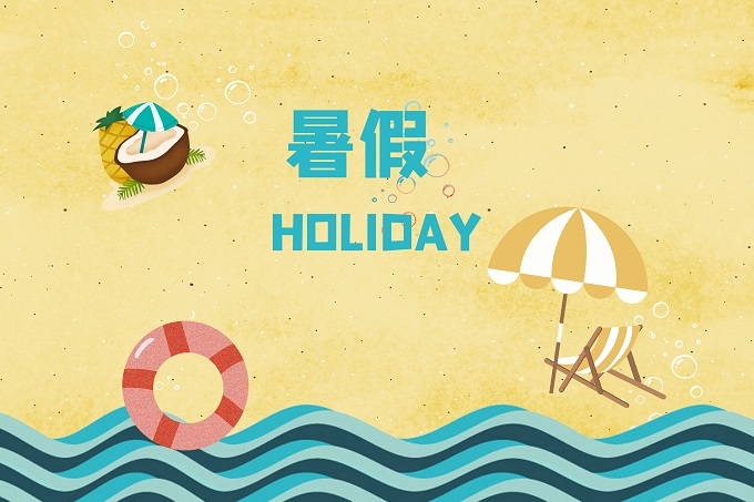 深圳中小学于7月11日放假 暑假期间少聚集、少流动
