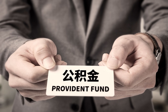深圳住房公积金到账怎么查询2021