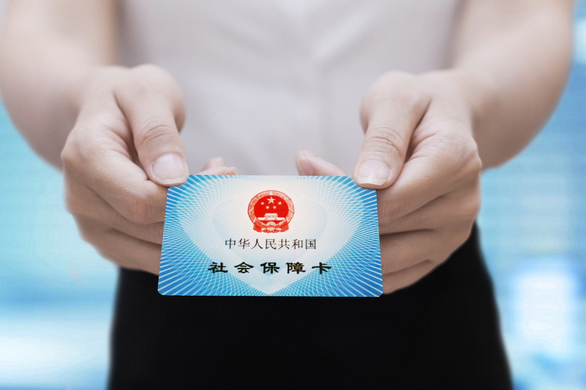 深圳8月17日起停用第一代社保IC卡