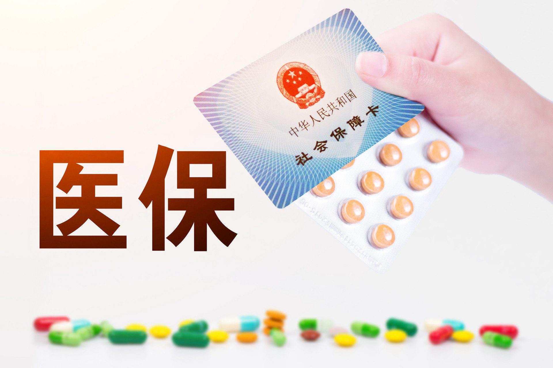 2021深圳少儿医保缴费对象