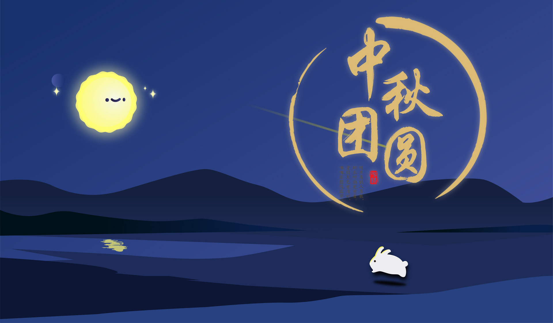 深圳2021年中秋音乐晚会举办时间