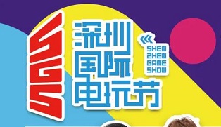 2021深圳十一国际电玩节漫展活动(时间+地点+门票)