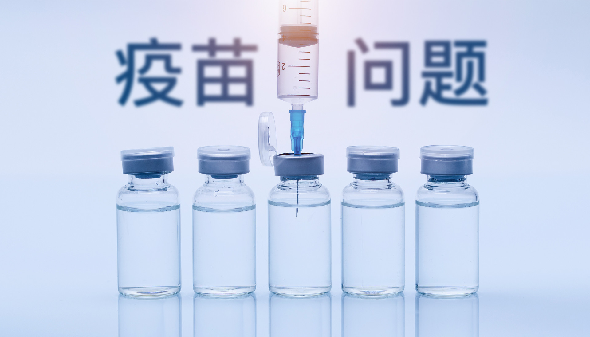 深圳流感疫苗相关问答（三价四价的区别+一定要打吗）