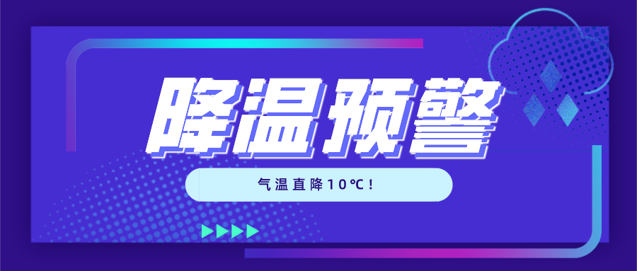 11月7日深圳周末天气将明显转凉 气温大跳水