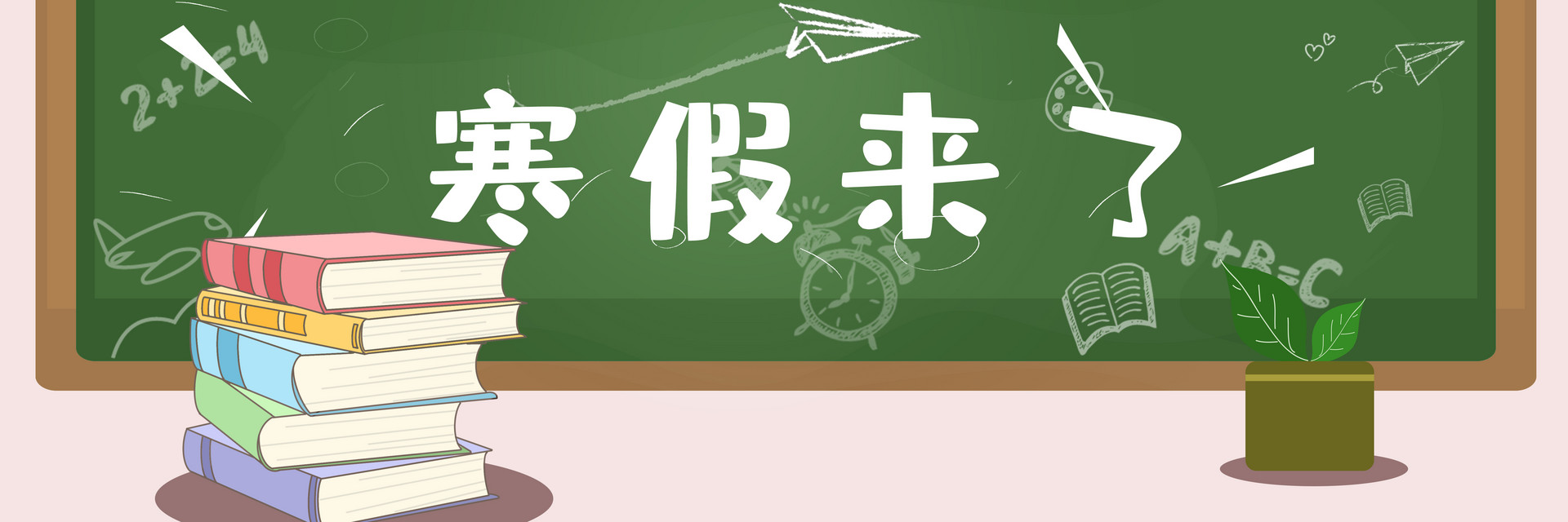 2022年全国各地中小学生寒假放假时间出炉