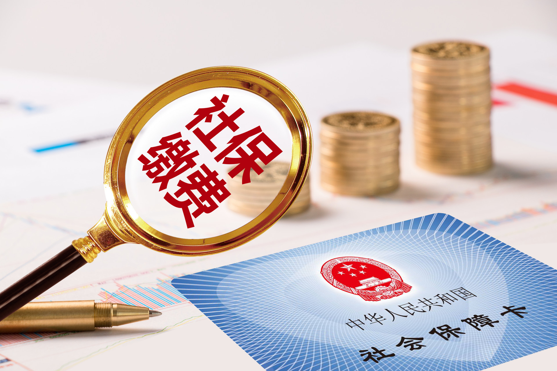 深圳社保补贴多少钱一个月