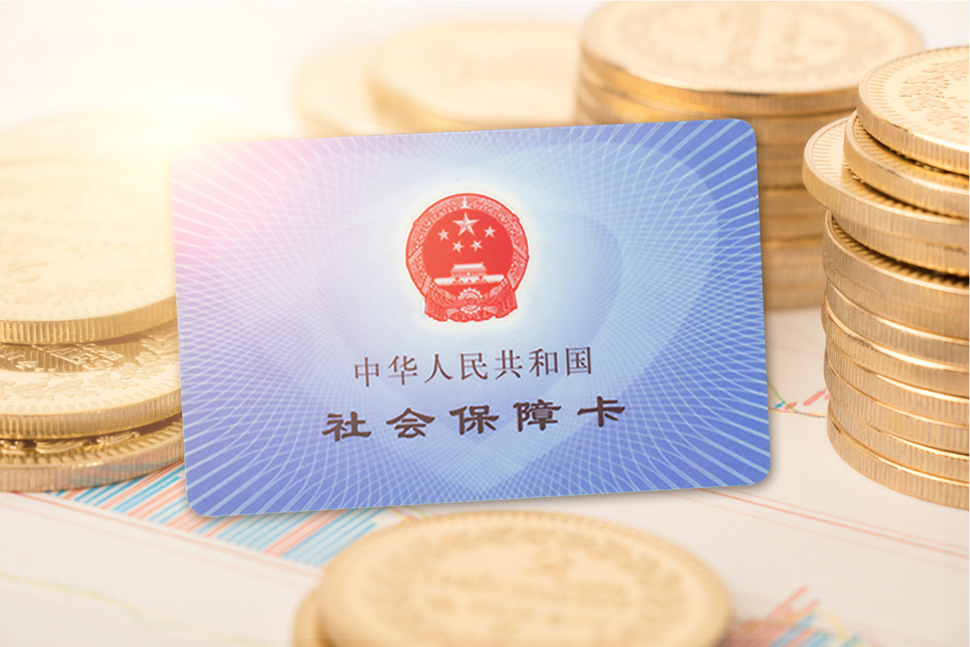 深圳灵活就业社保补贴条件