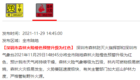 深圳新一轮冷空气明日抵达 低至10℃