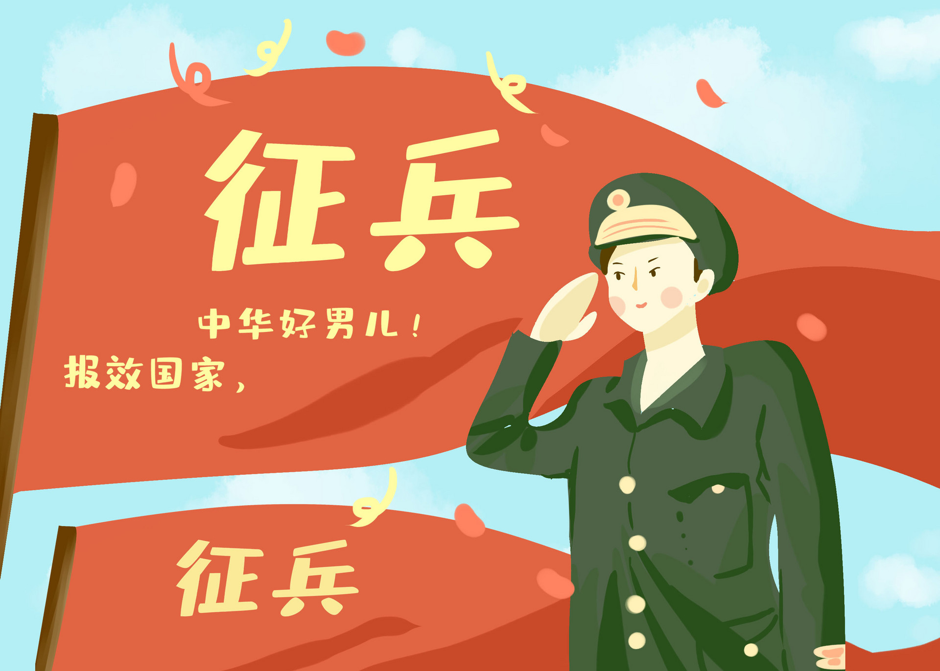 2022年全国男兵征兵今起报名
