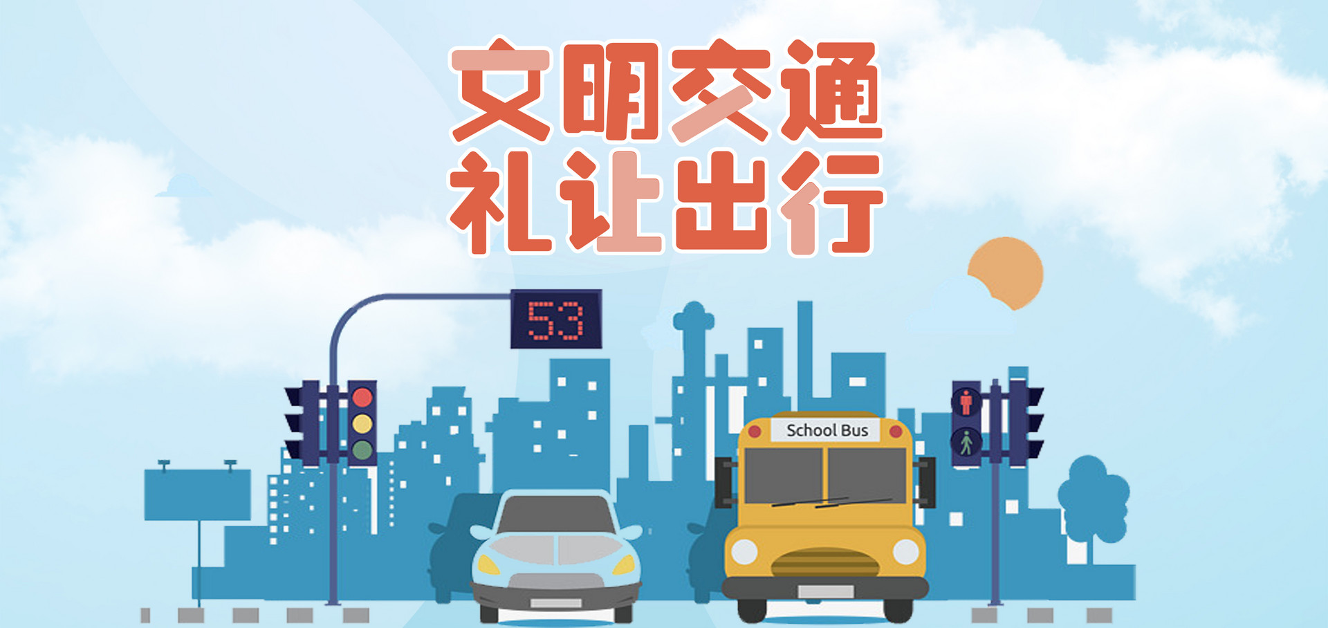 深圳122全国交通安全日活动在金光华广场举办