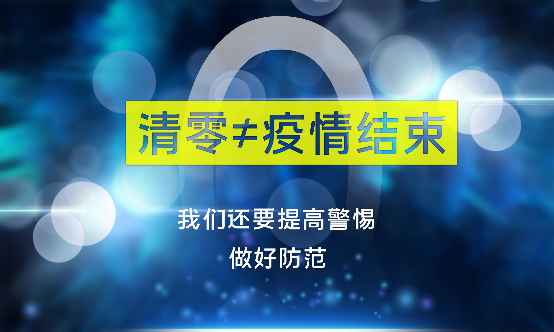 广东疾控：浙江本土病例相关人员请主动报备