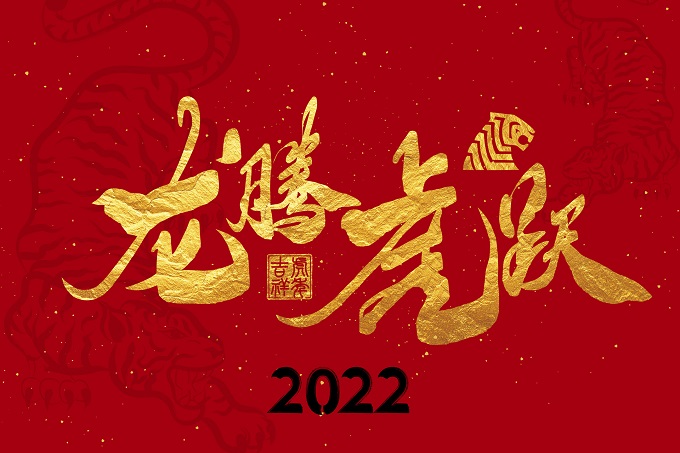 2022年贺岁纪念币什么时候发行