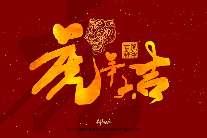 2022年贺岁纪念币预约入口