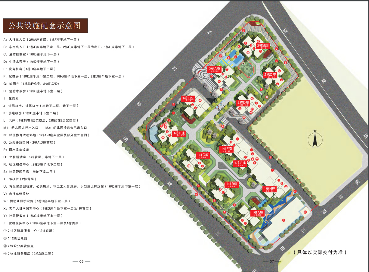 深圳港嵘拔翠园安居房最新消息持续更新