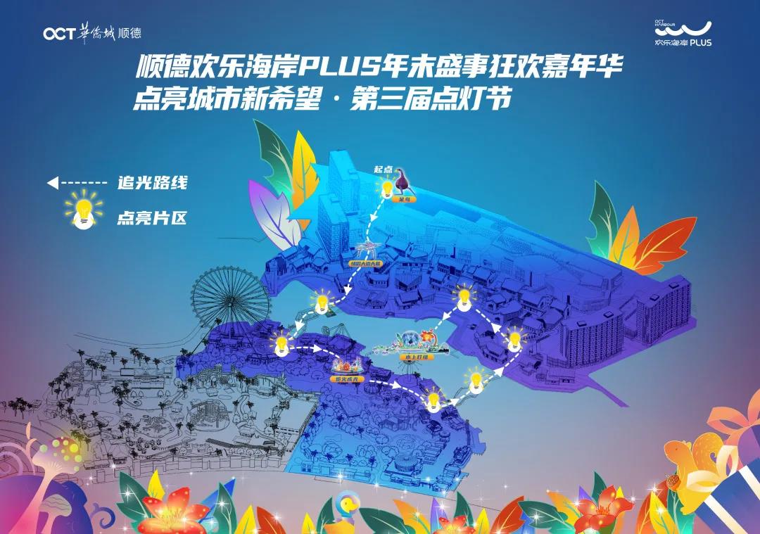 深圳元旦周边游推荐2022