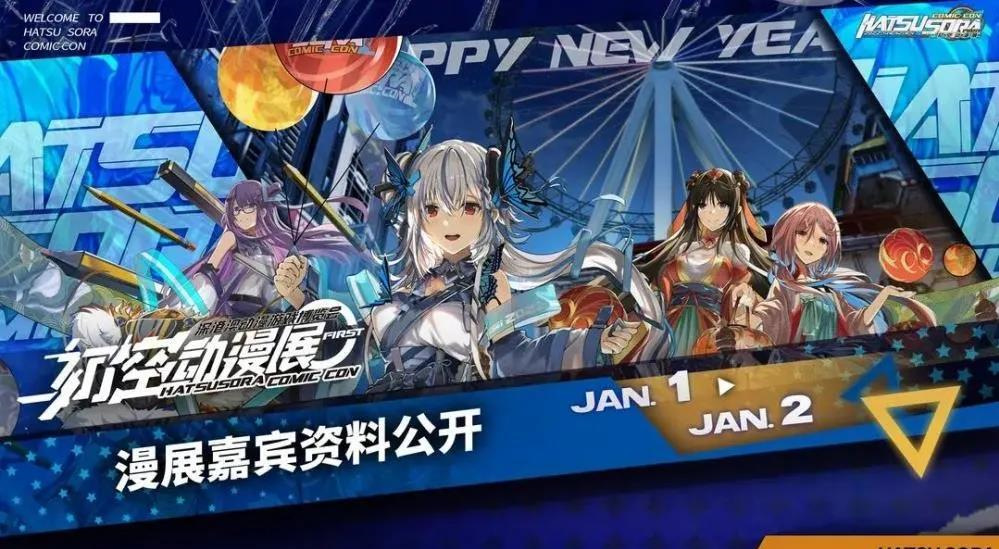 2022深圳元旦初空动漫展在哪里举行（附交通指引）
