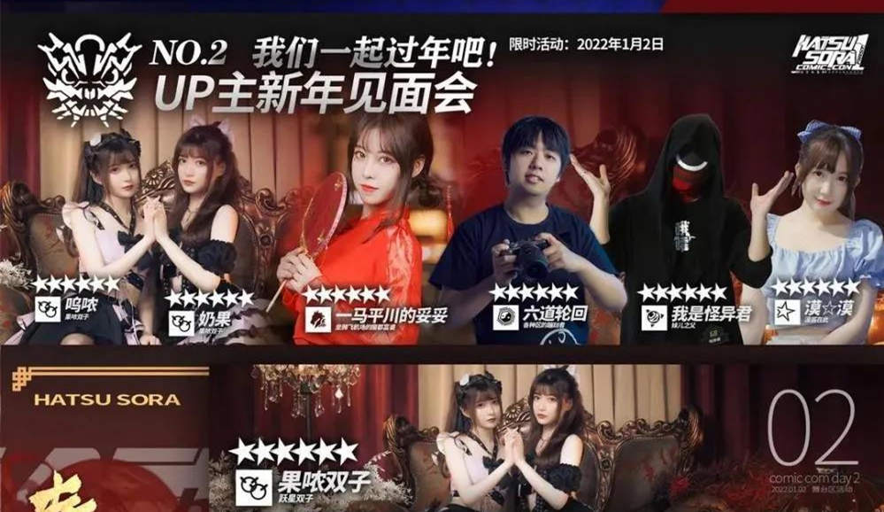 2022深圳元旦初空动漫展门票（附入口）