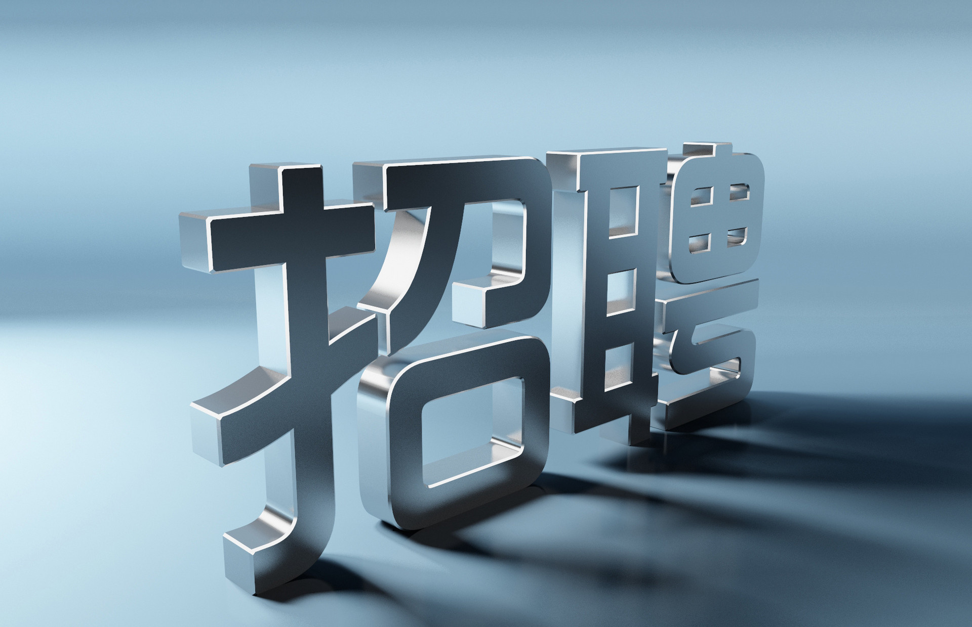 2022深圳市职工保障互助会招聘信息