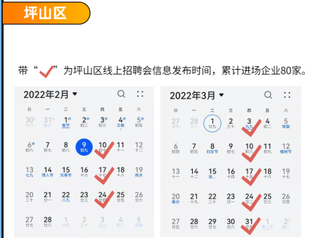 深圳2022年春季大型招聘会详情（岗位、时间、报名）