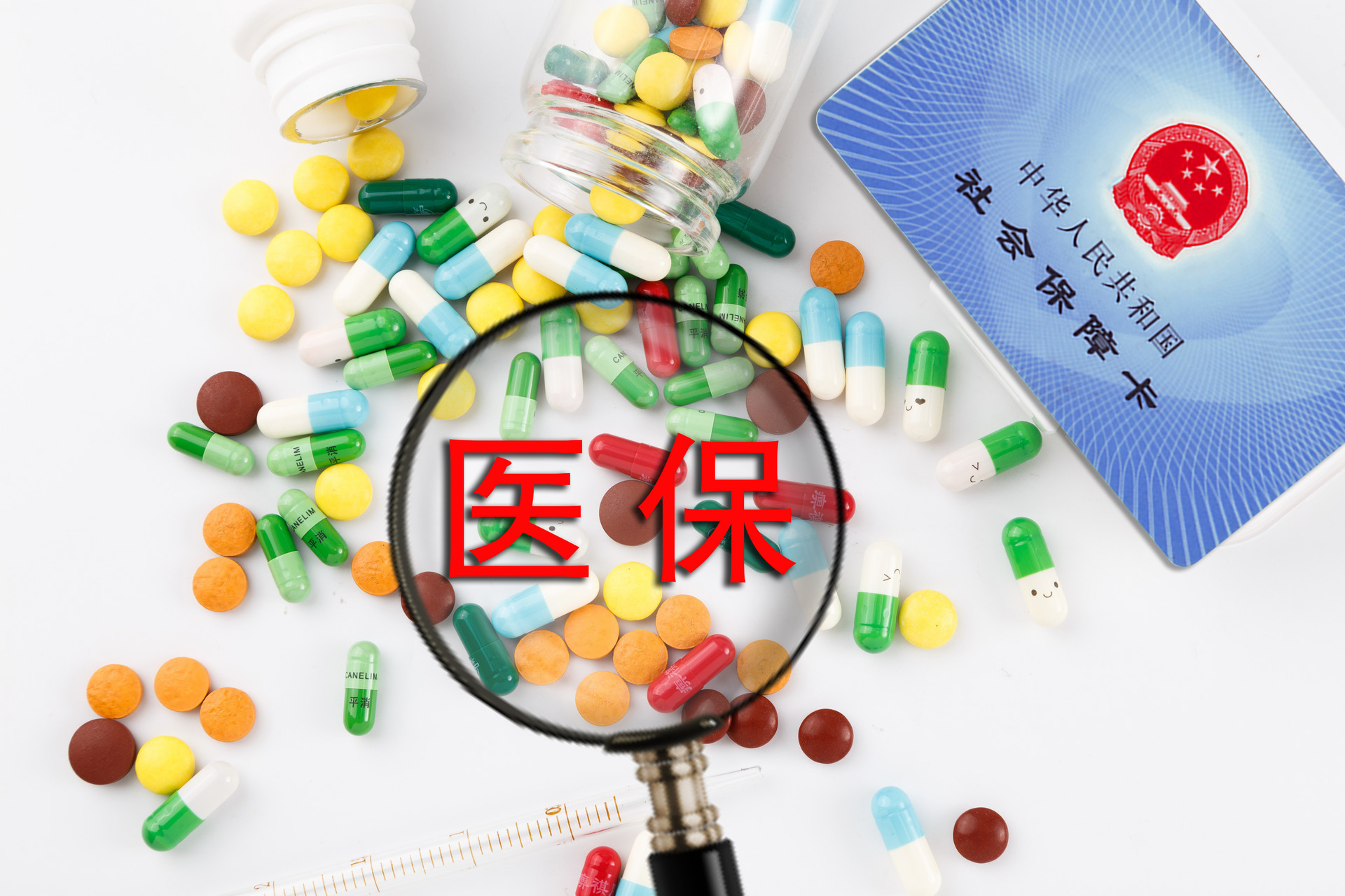 深圳三档医保有余额吗