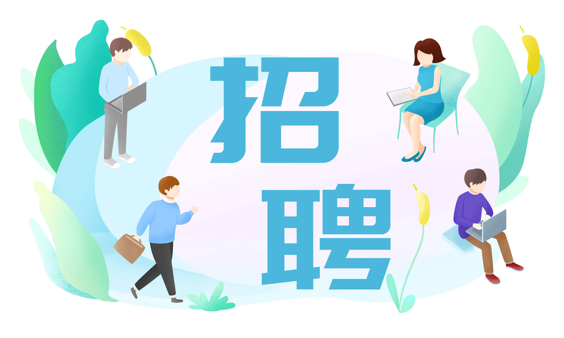 光明区科技创新局2022年2月公开招聘一般专干公告
