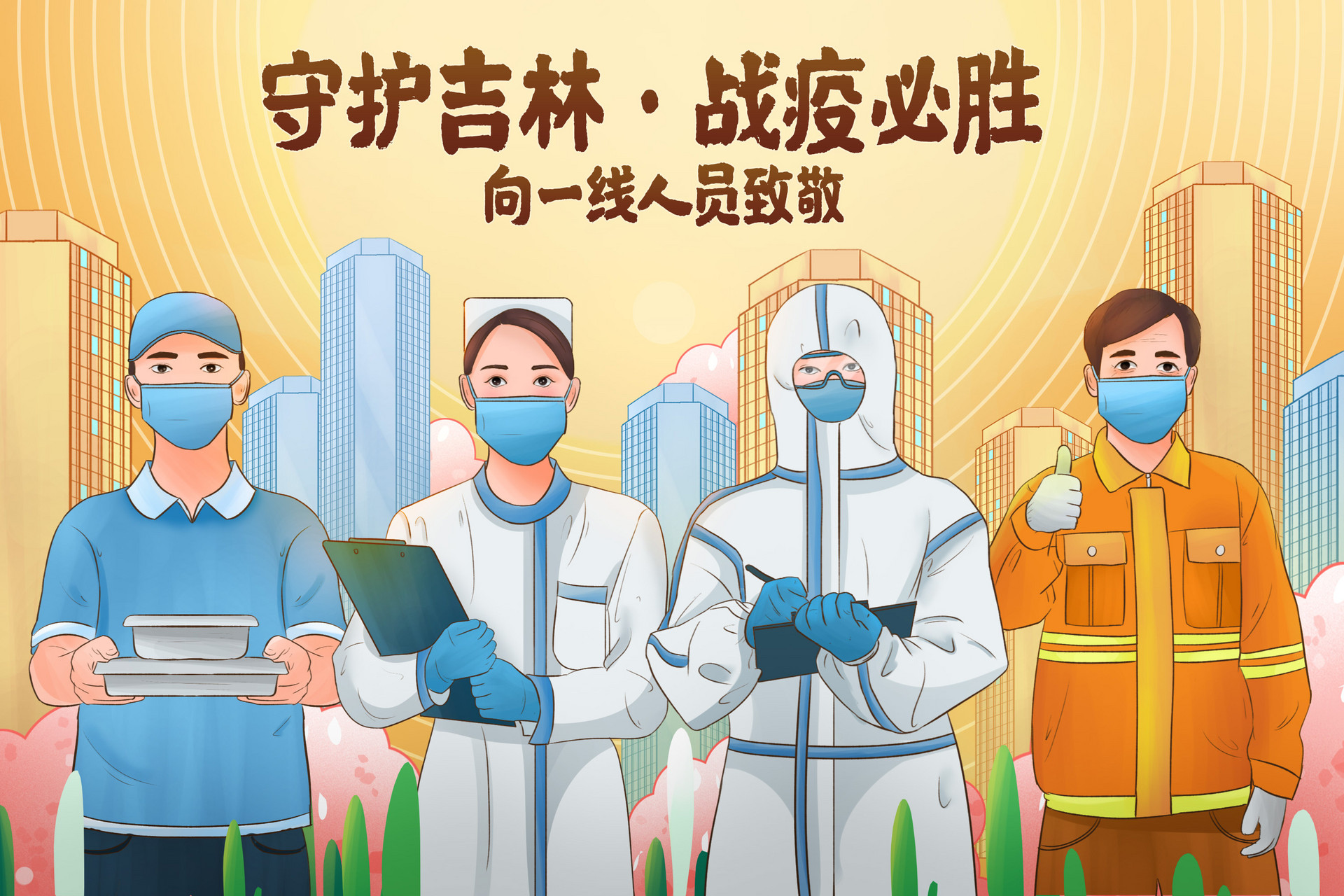 吉林长春回深圳用隔离吗
