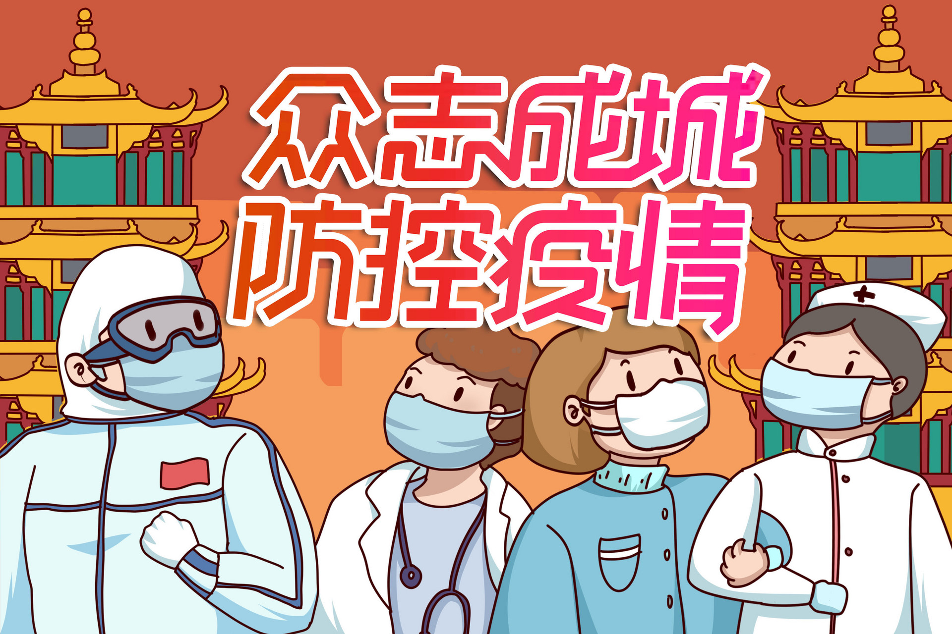 广州越秀疫情管控区域2022
