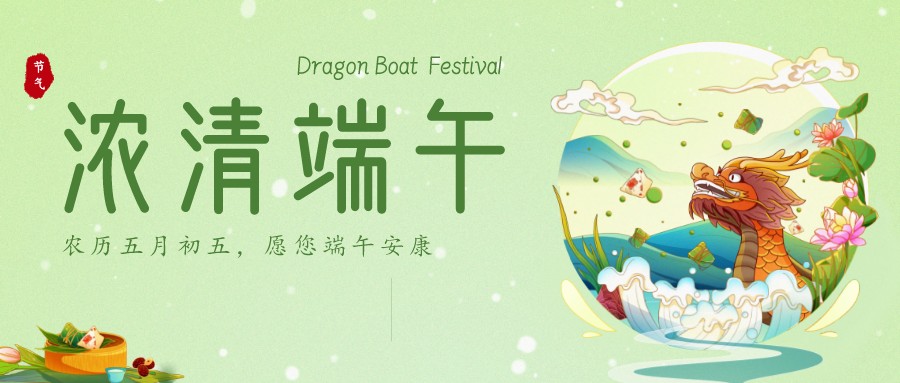 深圳观澜湖生态运动公社2022年端午节活动