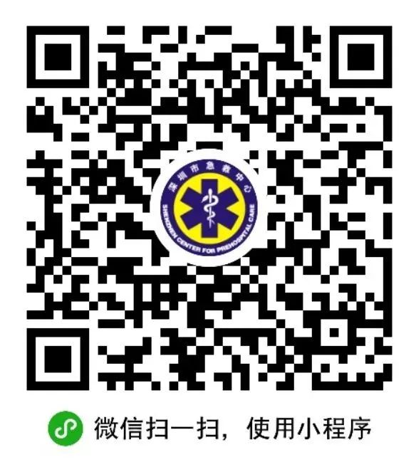 深圳急救培训报名指南2022