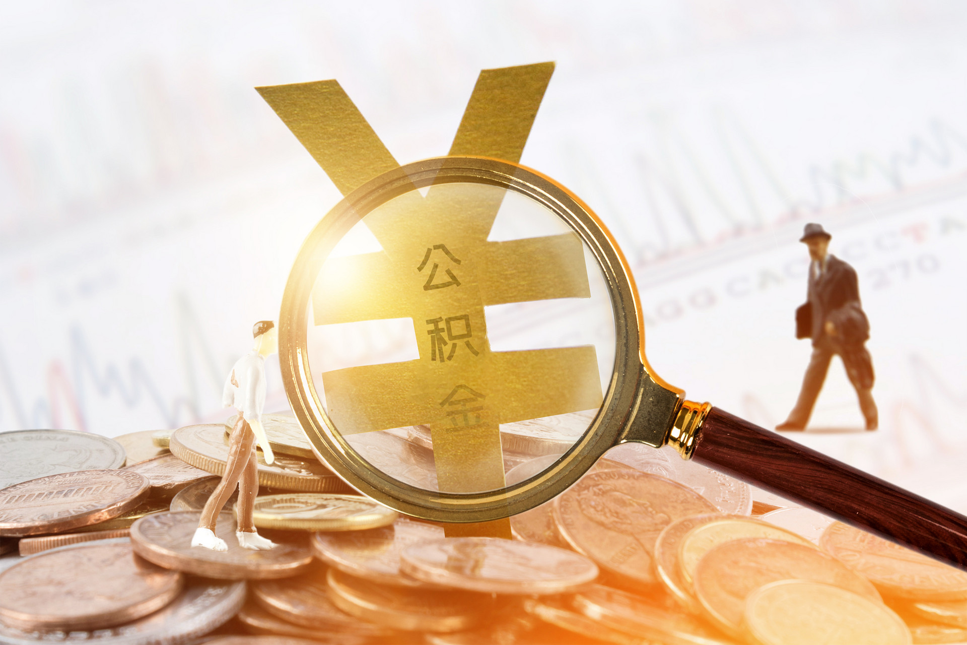 深圳个人公积金账户怎么查