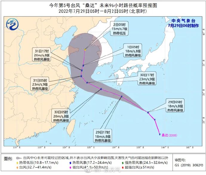 台风桑达最新消息2022（持续更新）